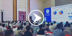 2021中国国际氢博会高峰论坛现场