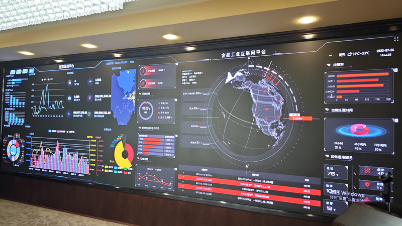 数字金星工业互联网平台_副本